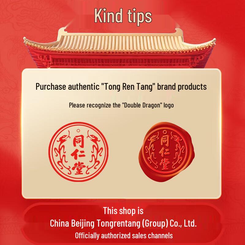 Tong Ren Tang Premium Ningxia Goji Berries