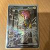 Used Raikou Ex SAR 108/076 Storm Emerald Pokmon Card