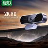 Ugreen CM825 2K USB Webcam with Dual Mics
