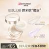 Translucent Loose Powder 9g