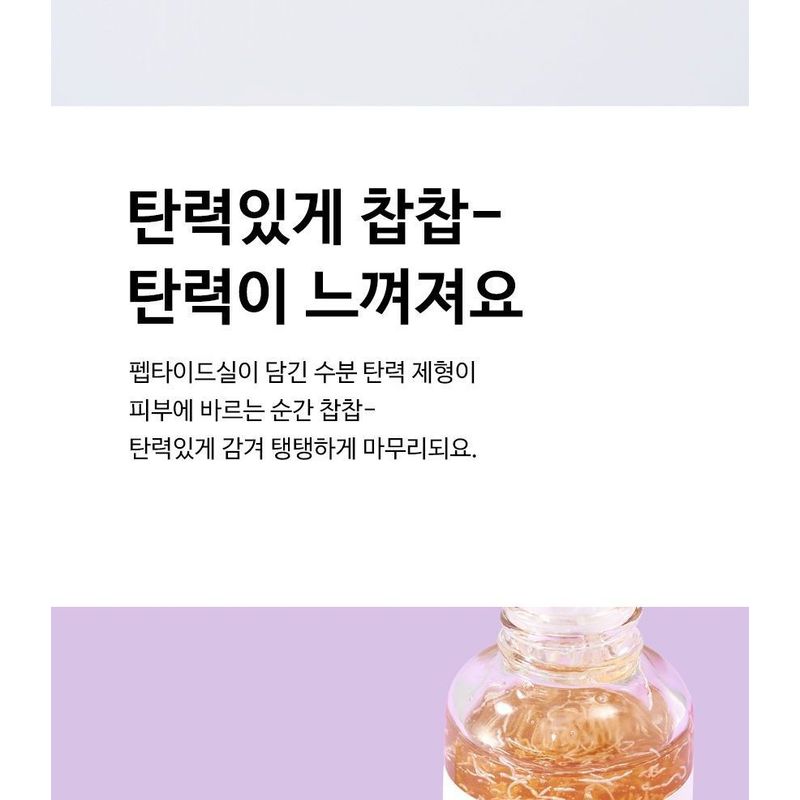 AMPLE: N - Peptide Shot Ampoule Jumbo