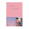 You Have Tried Really Hard and That's Enough with It Korean Essays