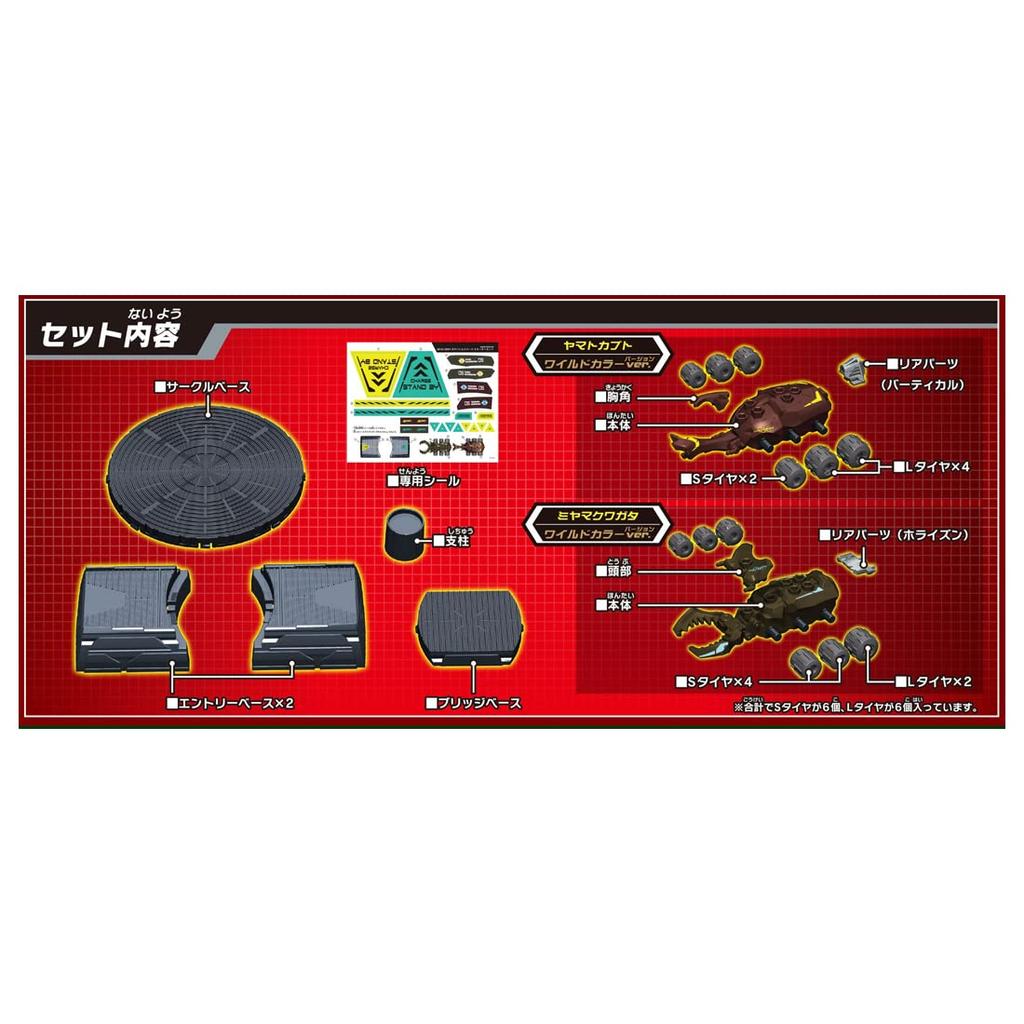 TAKARA TOMY Kabuto Borg 2WAY Gachi Battle Stage Starter Set KB-05