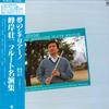 Płyta LP SOICHI MINEGISHI, KAZUOKI FUJII - Sicilienne / Soichi Minegishi Flet SLA6433 KING 1980 Japonia Obi Klasyczna Używana