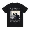 I Do Not Think Therefore I Do Not Am T Shirt Funny Japanese Cat Meme Short Sleeve Tshirt Unisexs Unisex Casual Oversized Tshirts