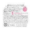 Sana Nameraka Honpo Medicinal WR Foaming Face Wash White, Niacinamide, Pure Retinol, Anti-Wrinkle, Pore Care, Fragrance-Free