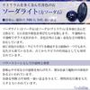 [Shinjuku Gin no Kura] Sodaliet Armband, 8 mm, Ongeveer. 17,0 cm (Damesmaat M), Natuursteen, Krachtsteen, Armband, Gebedskralen, Blauw, Marineblauw,
