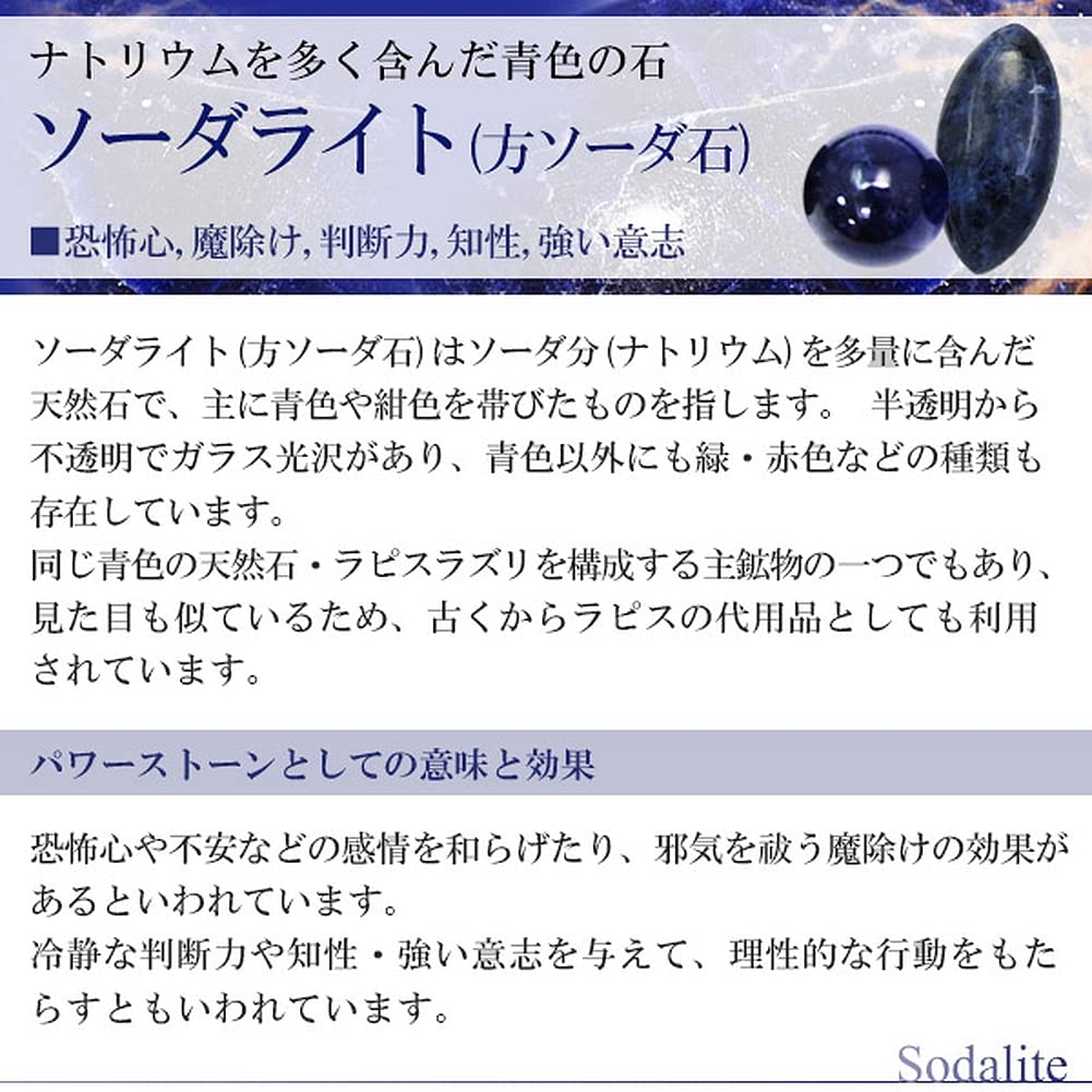 [Shinjuku Gin no Kura] Sodaliet Armband, 8 mm, Ongeveer. 17,0 cm (Damesmaat M), Natuursteen, Krachtsteen, Armband, Gebedskralen, Blauw, Marineblauw,