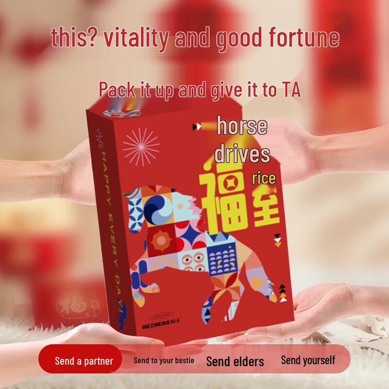 HEZHENG Joyful Fitness Gift Box CN Plug (adapter Included)
