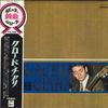 LP Record CLAUDE CIARI  Claude Ciari OP9754 ODEON Japan Obi Jazz Used
