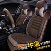 Universal Linen Car Seat Cover, Full Wrap for Five Seats – All-Season Style