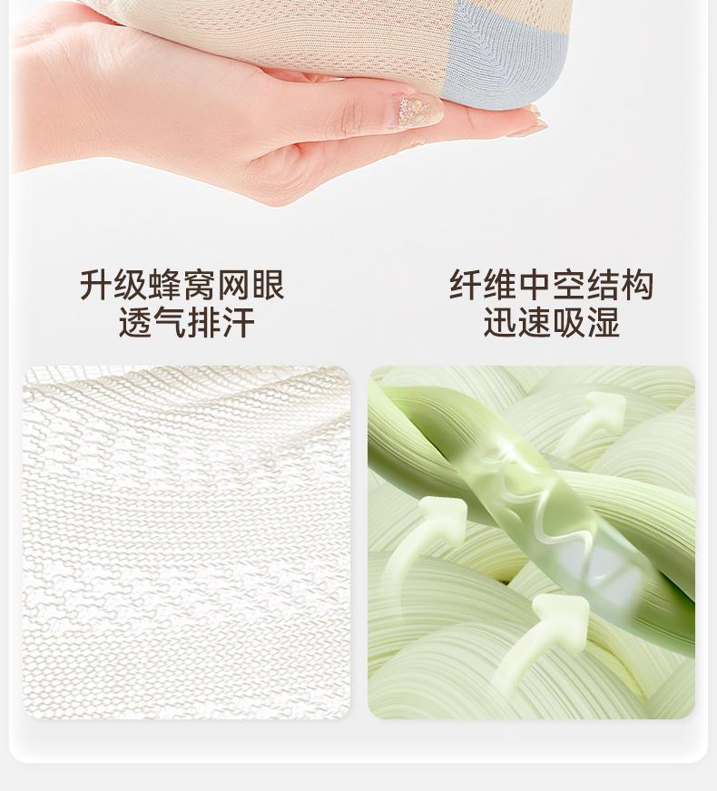 Children's Cotton Mesh Socks