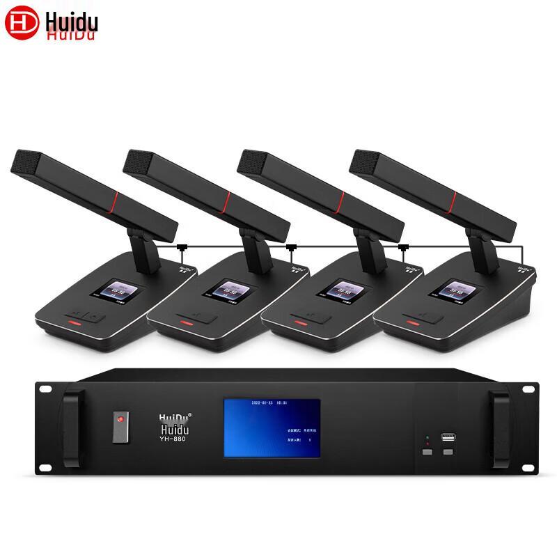 HuiDu YH-880 Wired Digital Daisy-Chain Conference Microphone System (CN Version)