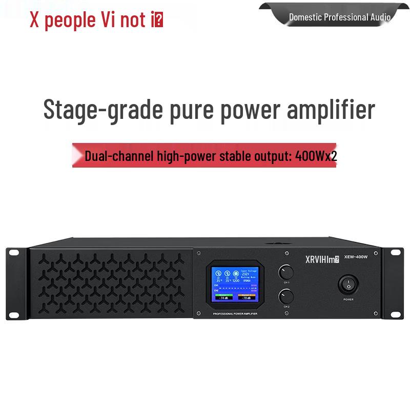 Xun Er Wei Professional Conference Audio Power Amplifiers (CN Version)