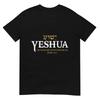 Yeshua Nombre Hebreo Jesús El Camino Verdad Vida Camiseta Cristiana Biblia