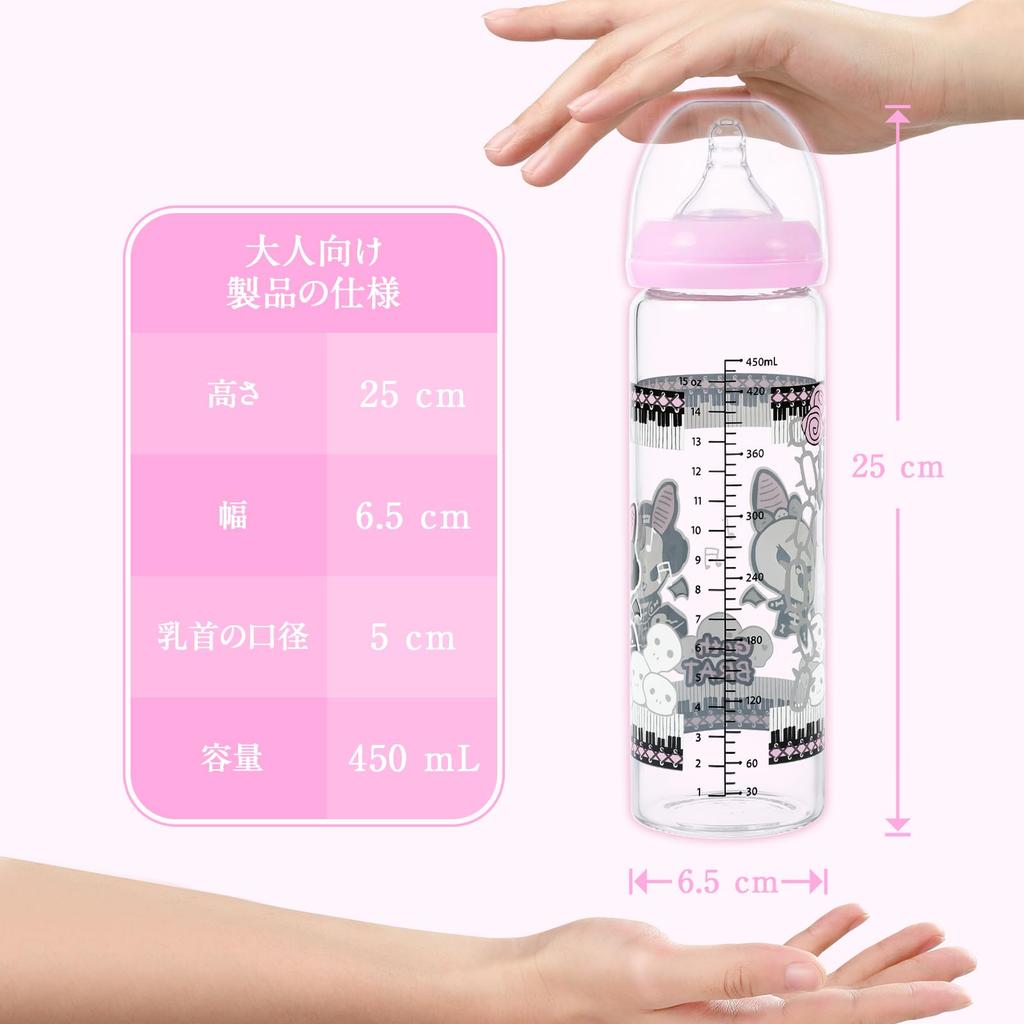 LittleForBig Erwachsenenflasche 450ml Große Kapazität (Die freche Bella die Musikerin) Weithals-Design Silikon-Nippel mit Staubkappe Glas Babyflasche Schwarz