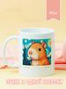 Capybara Mug with Print Ceramic Cup Capybara 330 Ml
