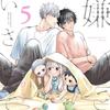 Soma Saito & Toshiki Masuda - Kiraide Isasete 5 Special Edition (CD) - Japan Import [Authentic Physical Edition]
