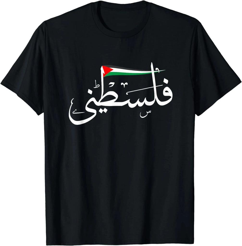 Palestine Palestine Libre en Arabe Libérez Gaza T-shirt Unisexe Hauts T-shirts Unisexe