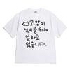 Cute Hand Drawn Cat Korean Text Graphic TShirt Men Women Funny Meme Tee for Cat Lovers Casual Loose Streetwear Summer Cotton Top