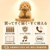 plush toy for Talking Toy Easy to use even for Perfect Phone support Voice-activated adults Poodle. seniors. gift. available.