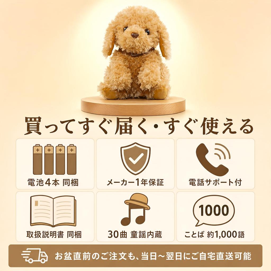 plush toy for Talking Toy Easy to use even for Perfect Phone support Voice-activated adults Poodle. seniors. gift. available.