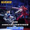 Mg Rgx-00  1100 White  Red Testament Assembly Model Kit Action Figure Anime Mecha Toy With Water Decaldisplay Base Gift