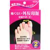 Toplan Painless Hallux Valgus Toe Supporter for Left and Right Use 2 Pieces