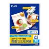 Plus Color Laser Paper Paper A4 Thin 100 Sheets Double-Sided Semi-Glossy 56-273