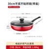 ASD 30cm Non-stick Frying Pan
