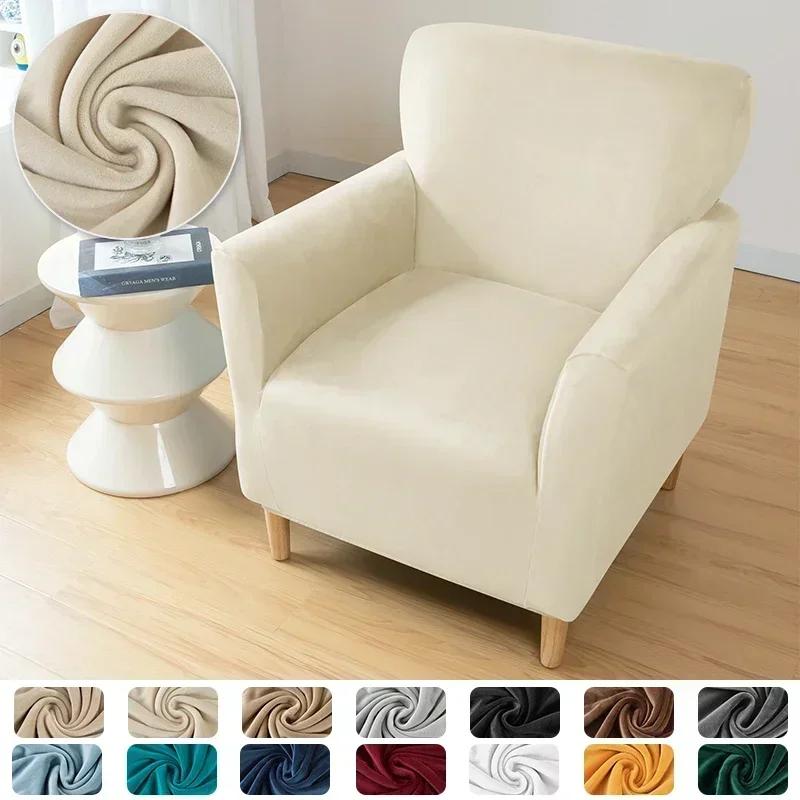 Solid Color Velvet Club Sofa Slipcovers Elastic Super Soft Club Chair Cover Single Seater Armchair Covers for Bar Counter El