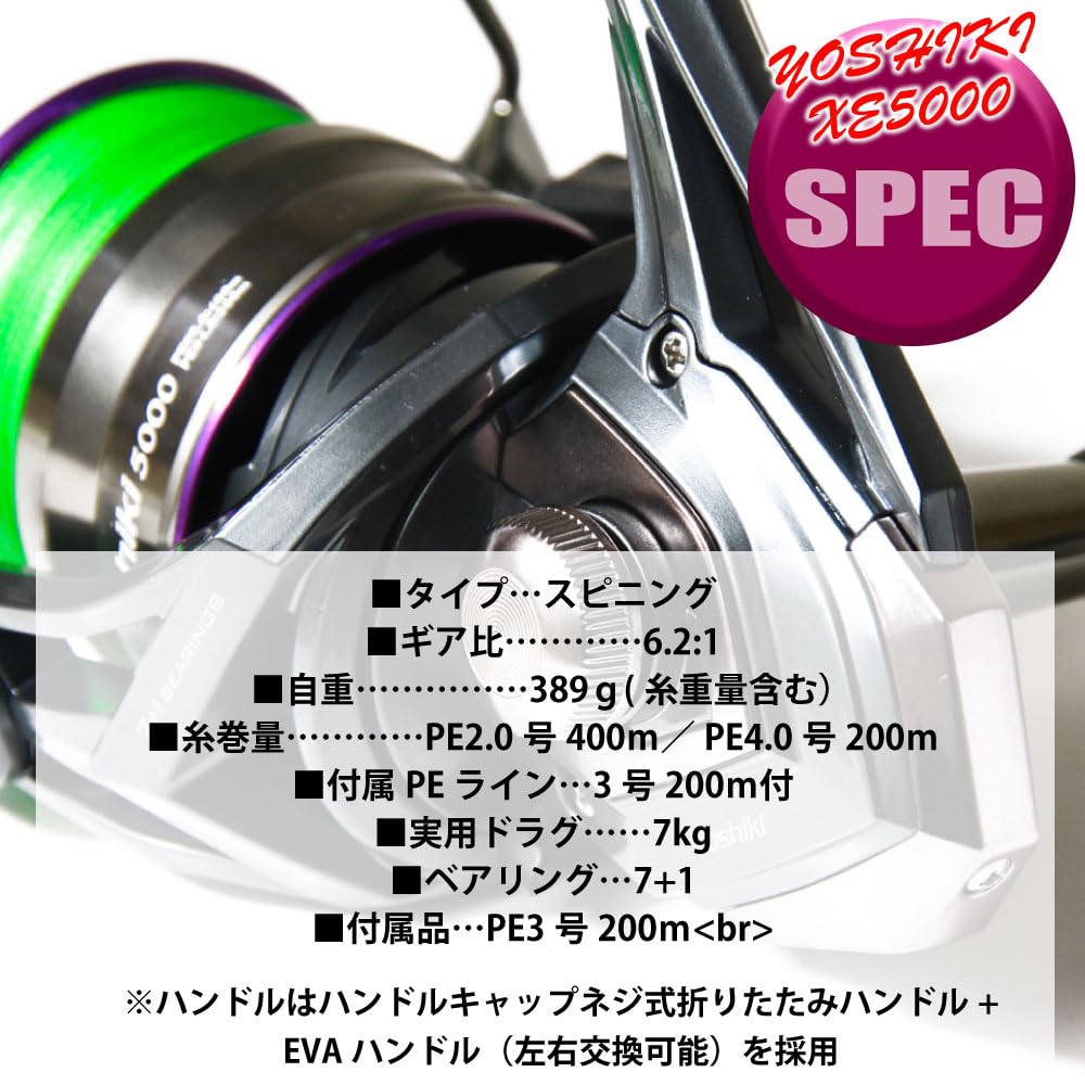 Cage Fishing Gear with PE Line Large Spinning Reel YOSHIKI XE5000 3 200m Included No. (ori-781213)