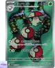 Amoonguss AR 096/086 Black Bolt sv11B Pokemon Card Game Japanese NM