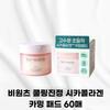 BEWANTS Cooling Soothing Cica Collagen Calming Pad Moisturizing Texture Care, 60 Pads, 1 Pcs