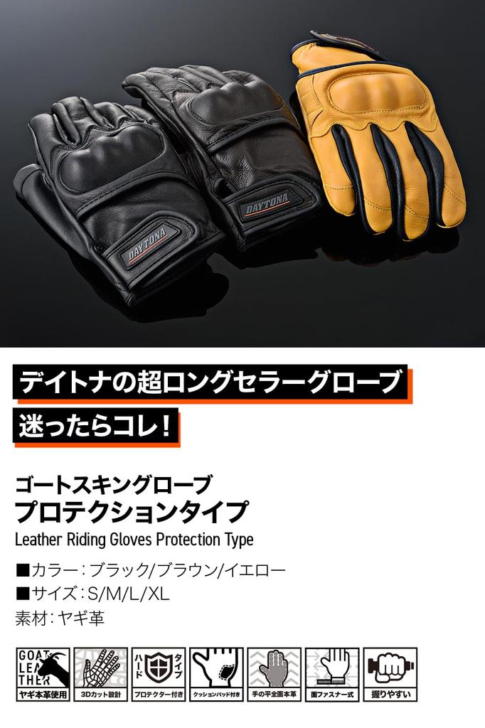 Daytona 76374 Motorcycle Gloves, For Spring, Summer, Fall, and Winter, Genuine Goatskin Leather, Hard Protector Gloves, Brown, Size XL