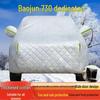 Baojun 730 Car Cover - Sunscreen, Rainproof, Dustproof Protection