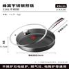 KOBACH 316L Stainless Steel Non-stick Frying Pan 26cm
