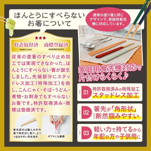 [Featured on TV] Fujiei (FUJIEI) Truly Non-Slip Chopsticks for Children, 18cm, Pink Dot Design, Handcrafted by Chopstick Artisans, Made in Japan, Dish