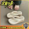 Thick-bottomed Flip-flops Women's Fashion Outer Wear 2025 Summer New Casual and Comfortable Wedge Heels Small Pinch Feet Cool Slippers