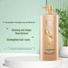 ShuLei Anti-Breakage Ginseng Ginger Shampoo
