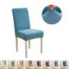 1/2/4/6pcs Jacquard Dining Chair Covers Universal Chair Protector Solid Color Chair Seat Slipcovers for Living Room Party Hotel