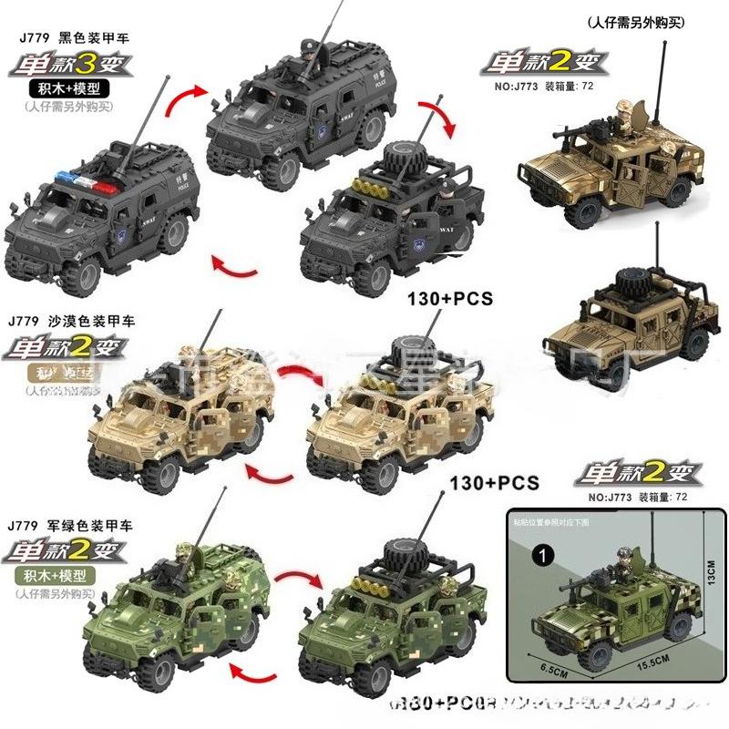 Desert Hummer Special Police Patrol Car Armored Car Building Blocks Jeep Small Particles Assembled Children's Toy Gifts