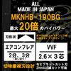 Master Tool Thin Flat Eccentric Electrical Cutting Made in HRC62 or for Cutting Wire MKNHB-190BG Nippers, Japan, Higher,