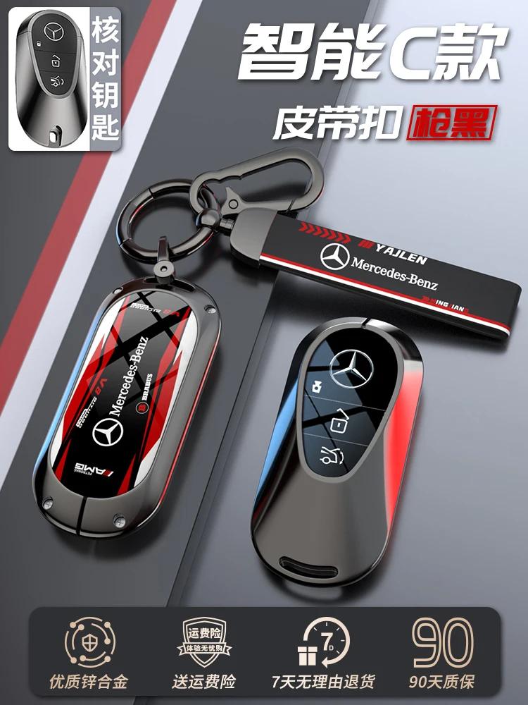 RPO5 Car Zinc Alloy Key Case Bag Metal Key Shell For Mercedes-Benz A B C E G S V Class GLA GLC GLE GLK Vito Sprinter SL SLK Viano ML
