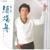 7-Zoll Schallplatte SHINICHI MORI - Sakaba Bune / Kaettekite SC6677 VICTOR 1980 Japan Japanischer Enka Gebraucht