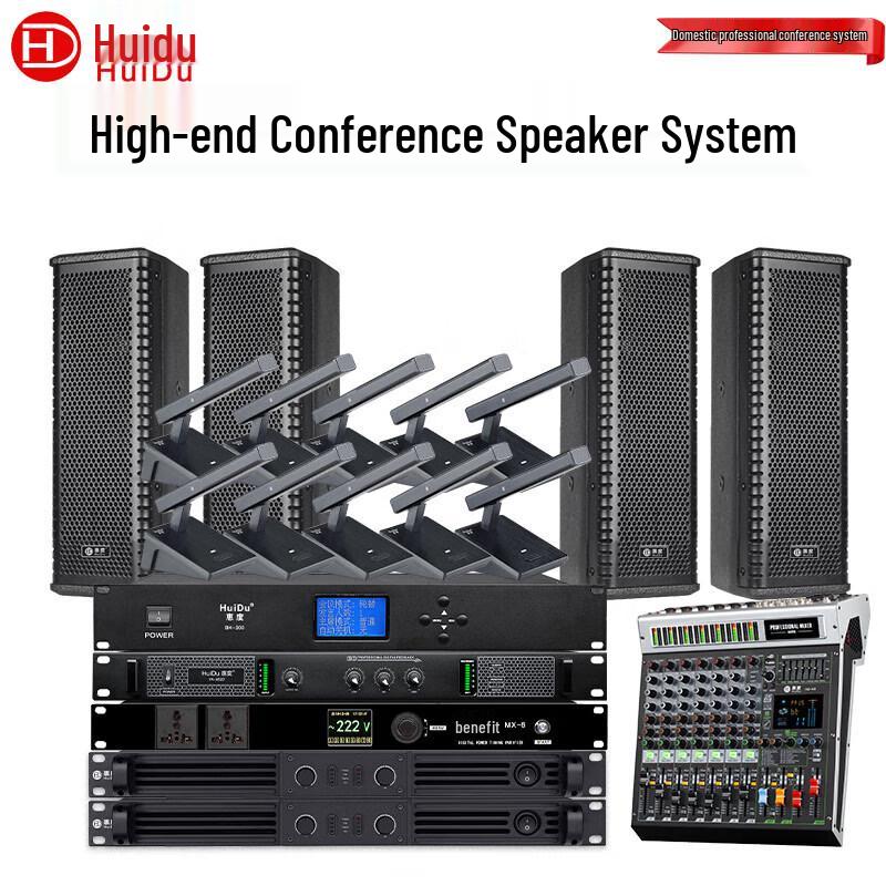 HuiDu Professional Audio and Conference Systems (CN Version)