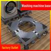 Adjustable Washing Machine Base Rack with Storage