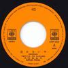 7inch Record MAYUMI ITSUWA - Nakanai De 07SH1810 Japan Japanese Pop/Rock Used