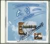 CD VERSCHIEDENE - To The Sky TGCD90231 SONY MUSIC Japan Japanischer Pop/Rock Gebraucht