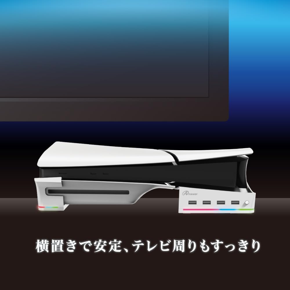 Answer PS5 Gaming horizontal USB hub stand (CFI-2000)/PS5Pro (CFI-7000) ANS-PSV032WH